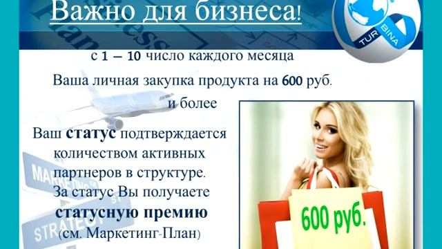Турбина №2