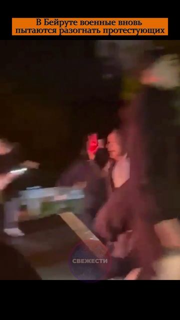 В Бейруте военные вновь пытаются разогнать протестующих