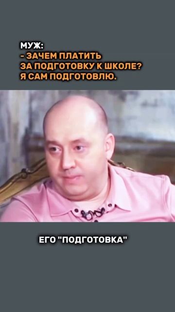 Подготовка к школе глазами папы)))
