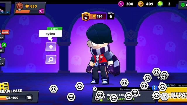 Моё первое видео. MAGIC BRAWL