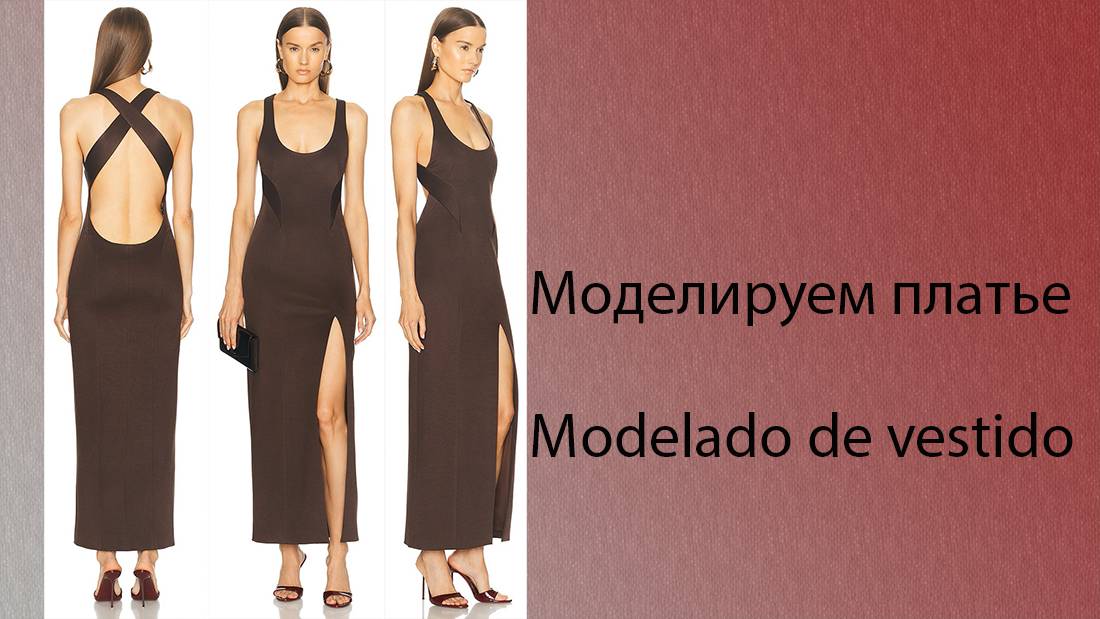 моделируем платье modelado de vestido #курсыкройкиишитья #diseño (3)