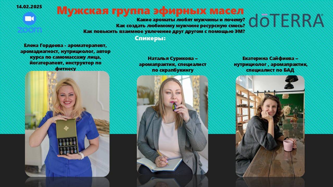 Эксклюзивные подарки мужчинам к 23 февраля #дотерра #эфирныемасла #абсолютноты