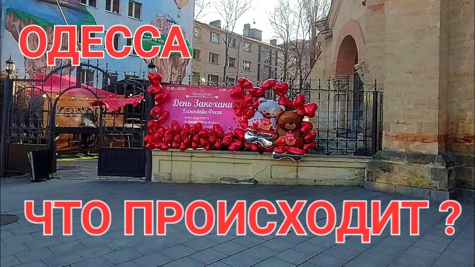 📹 ОДЕССА.ЧТО ПРОИСХОДИТ? УРАГАН. Я РАЗОЧАРОВАНА... ЭТО НАДО ВИДЕТЬ 💥