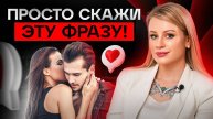 8 фраз, которые укрепляют отношения