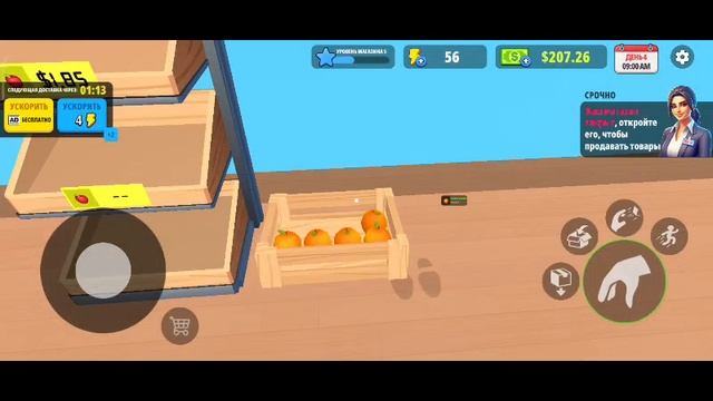 Supermarket simulator