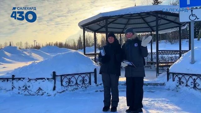 Исторический автоквест «Салехард - 430»