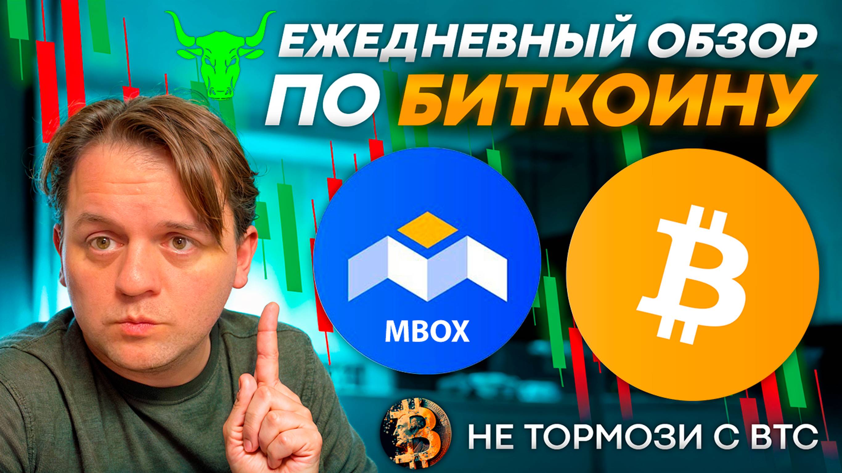 🟩 ГДЕ ЛОВИТЬ BTC?! ПОДТВЕРДЯТ БИТКОИН РЕЗЕРВ? ТЕХ АНАЛИЗ #MBOX #USDT #USDC #BTC #TOTAL1