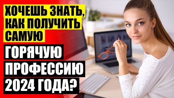 РАБОТА ДЛЯ ЖЕНЩИН ЗА 50 ЛЕТ 🔵