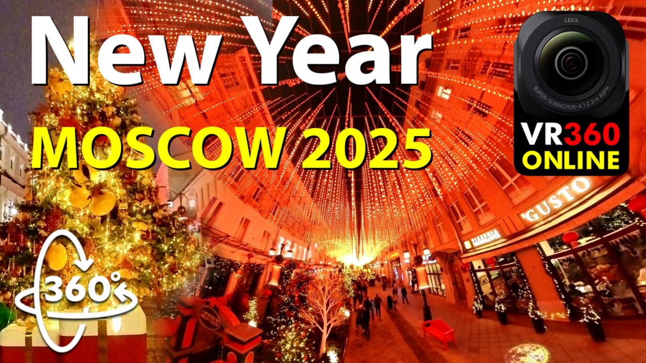 360 VR видео 4K Новый год Москва 2025 Камергерский переулок VR видео для очков VR 360 4K 3D видео