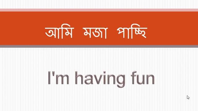 Simple English sentences needed in daily life, Easily learn English from Bengali .Beginner english.