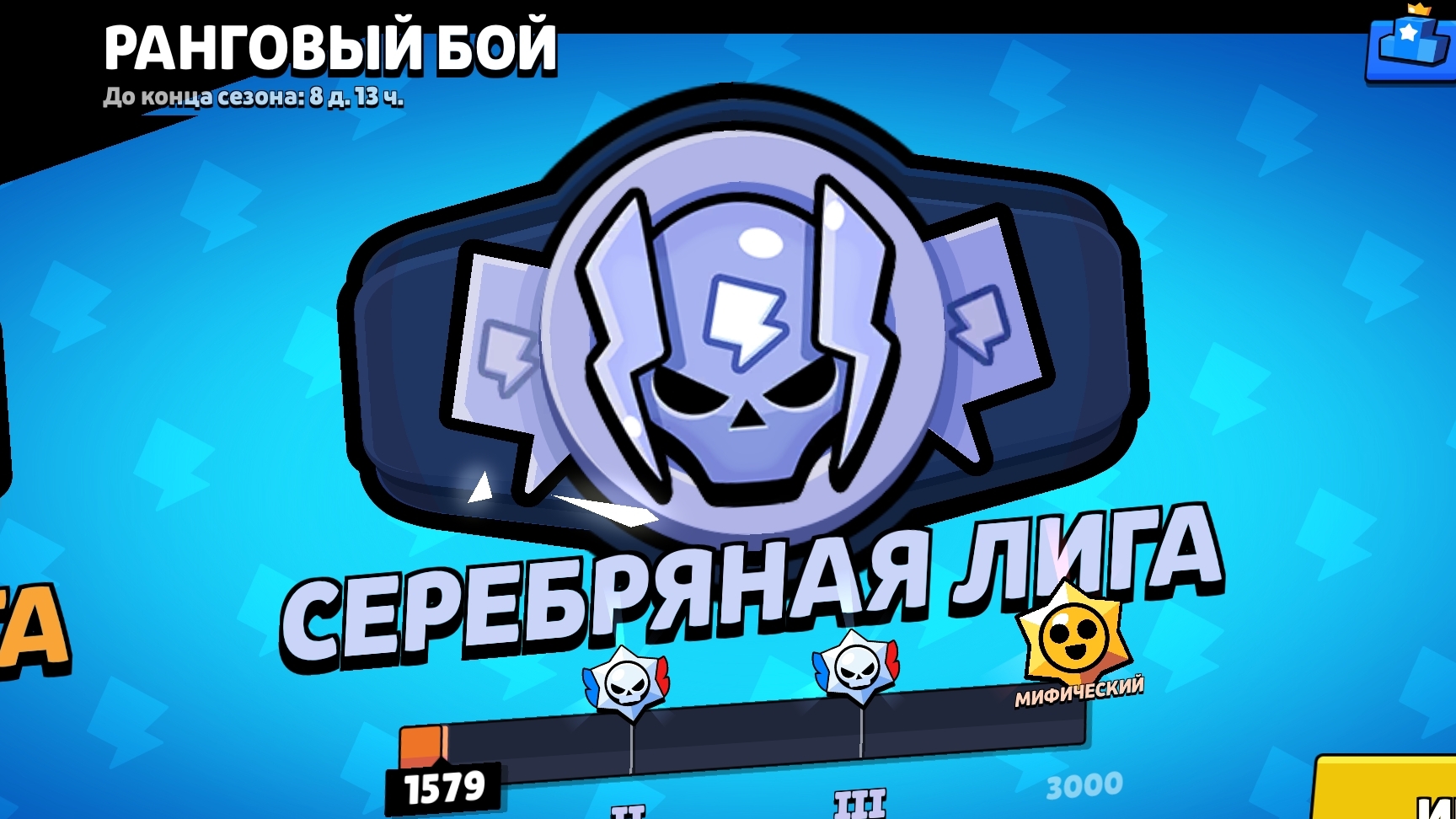 Brawl stars прокачивается в ранговом бое