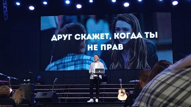 Проповедь:" Кто тебе настоящий друг!"