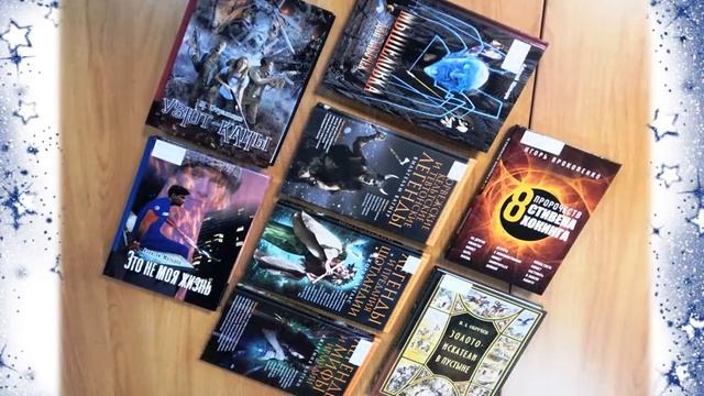 Новинки литературы библиотечного комплекса _Ливадия_