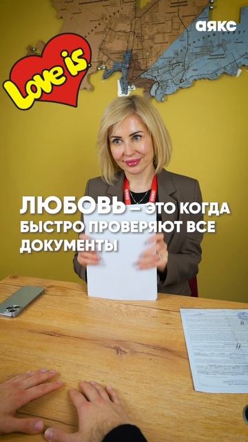 В День всех влюбленных АЯКС желает вам искренней любви и счастливого совместного будущего! 💖