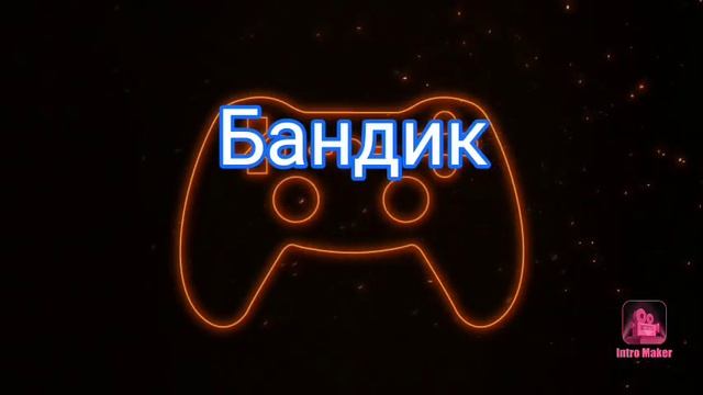 Новое интро пиши в комменты использовать или нет