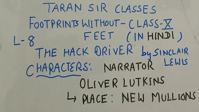 THE HACK DRIVER| X| HINDI EXPLANATION| TARAN SIR CLASSES| OLIVER LUTKINS|