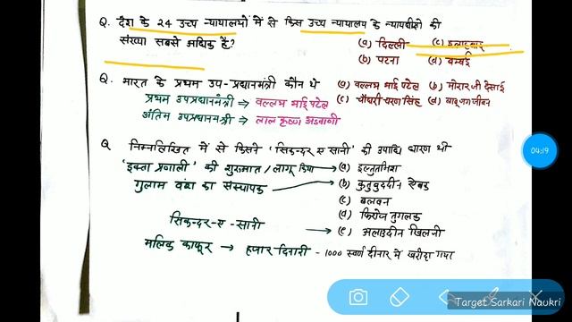 LT Grade Exam 2018 II GS Mock Test - 27 II  GK Practice set II Previous year Questions TGT PGT UPPS