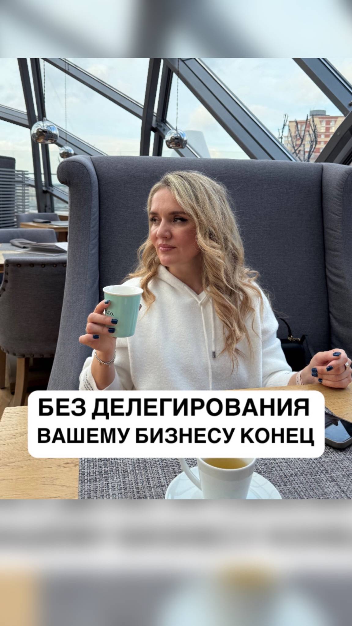 Делегируйте или вашим продажам конец