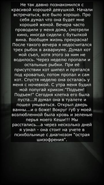 ОСТРАЯ ШИЗОФРЕНИЯ / Страшные мистические истории на ночь