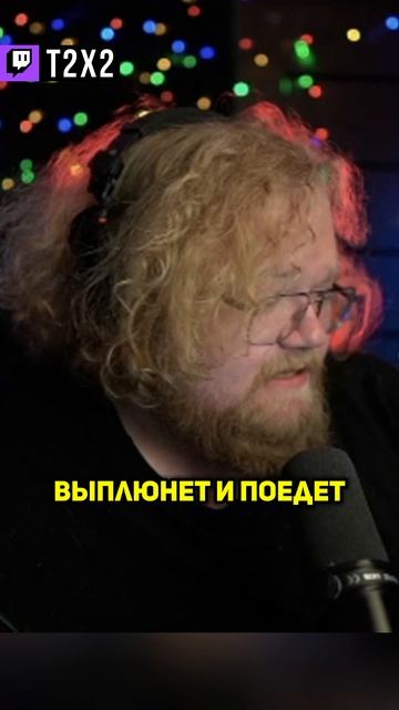 Футбол — Клоунада 🤡⚽️ - #t2x2 #т2х2 #twitch #твич #shorts #юмор #мем
