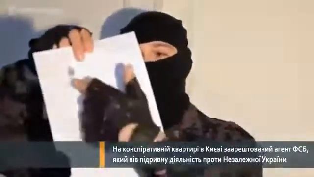 МОЛНИЯ! СБУ задержали агента ФСБ. Russian spy arrested In Kiev