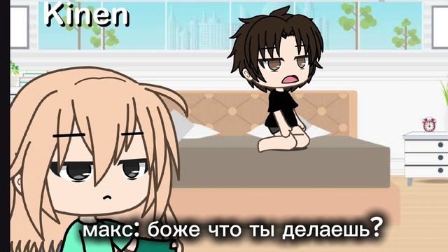Любовь пары