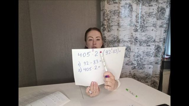 Порядок математических действий