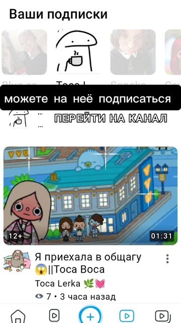 Её канал называется Toca Lerka 🌿💓