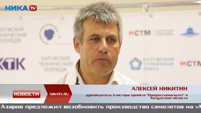 Калужский технический колледж