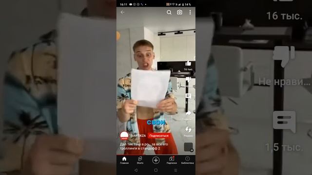 ютубиры стэндофу веля и тик так и абовин сматрите что делает с вами артикза