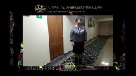 ТЕТА ОТЗЫВ Тамара Новороссийск/ Консультация