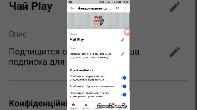 Як поминяти аватарку профиля