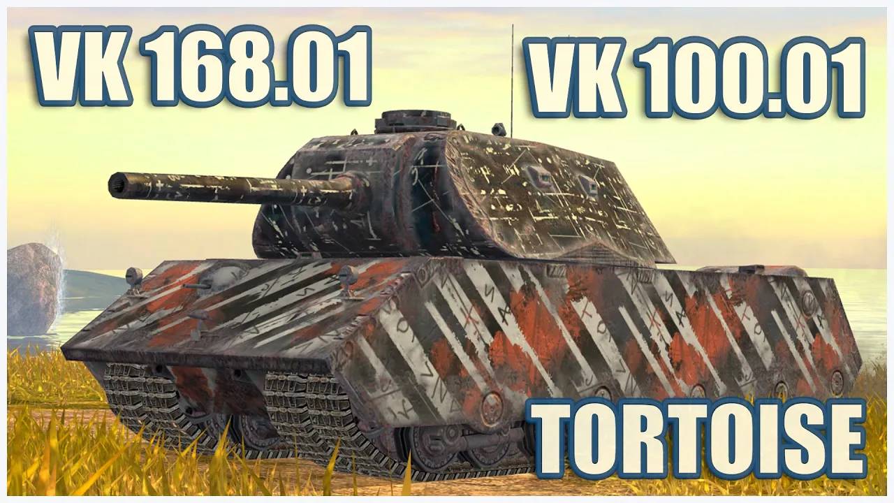 VK 168.01 (P), VK 100.01 (P) & Tortoise  Режим Гравитация Tanks blitz