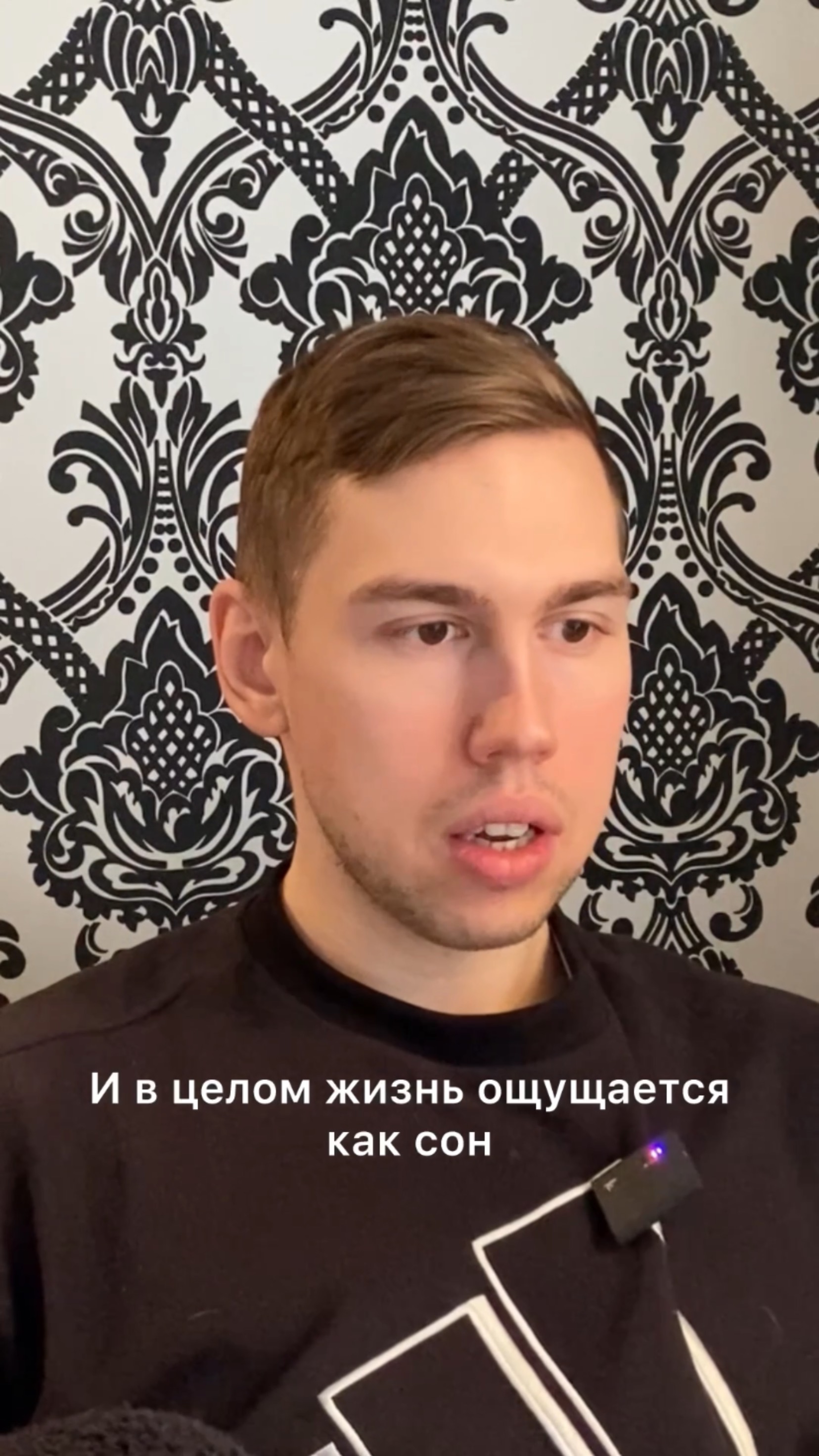 Жизнь есть сон #осознанность #просветление #жизнь #психология