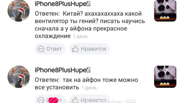 хейтер