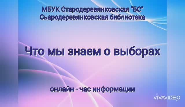 Что мы знаем о выборах