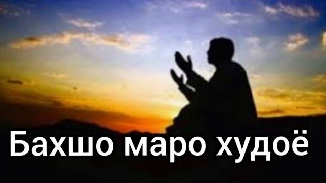 Бахшо маро Худоё. Бехтарин овоз. Гиряат меояд😥😭. 2020