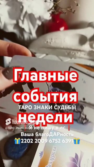 Главные события недели
