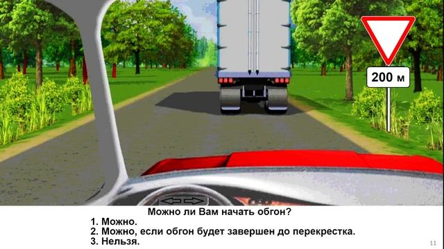 БИЛЕТ № 38. Категория АВМ