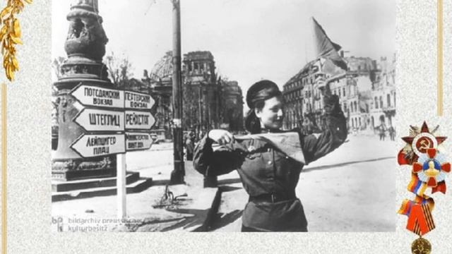 Ехал я из Берлина