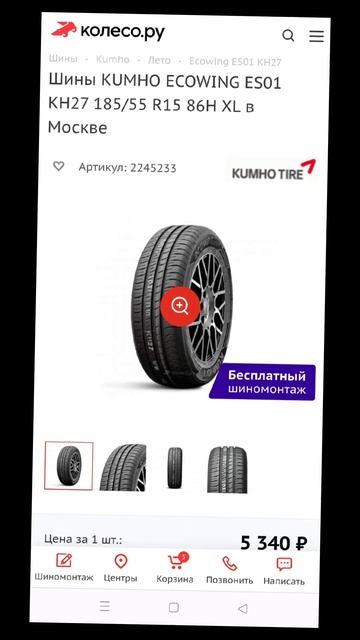 Топ 5 Шин Для Lada Granta #шины #диски #гранта #ладагранта #granta