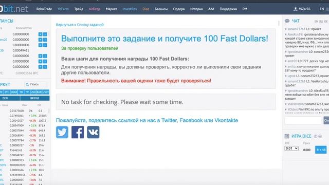 13.05.22 Зарабатывай 4700 Fast Dollars каждый день!