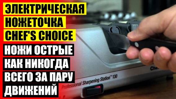 Керамический мусат купить 💯