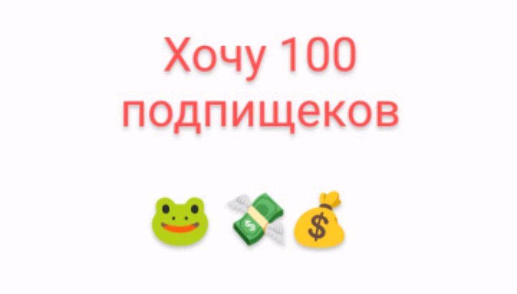 Донат  на Сбербанк 2202 2080 2712 9502