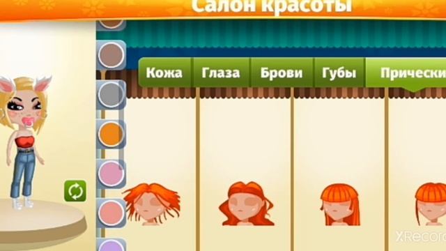 Идеи для внешности в мобильной аватарии