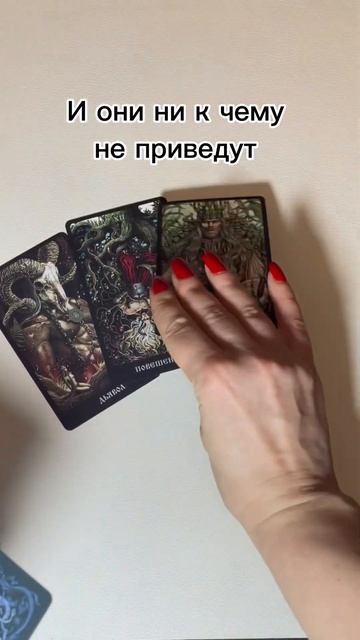 #гаданиеонлайн #вампослание #гаданиетаро #shorts #тарорасклад #shortvideo#отношения #любовь