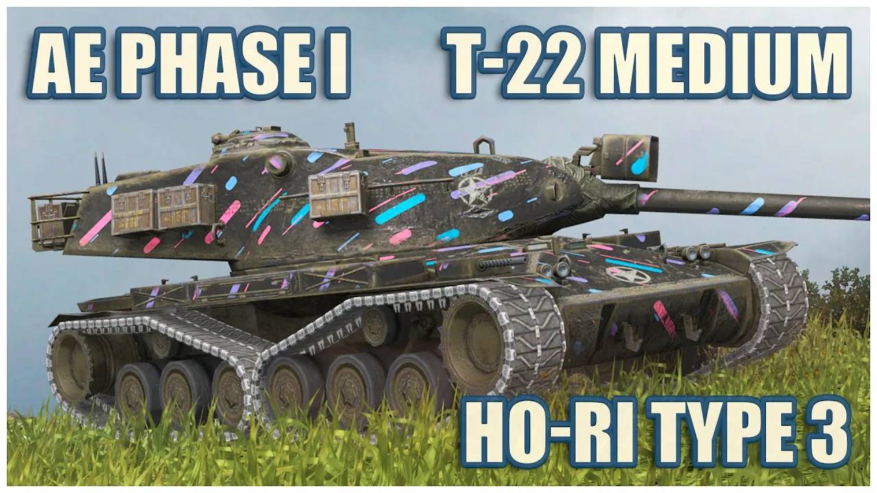 AE Phase I, Т-22 ср. & Ho-Ri Type 3  Tanks blitz Gameplay