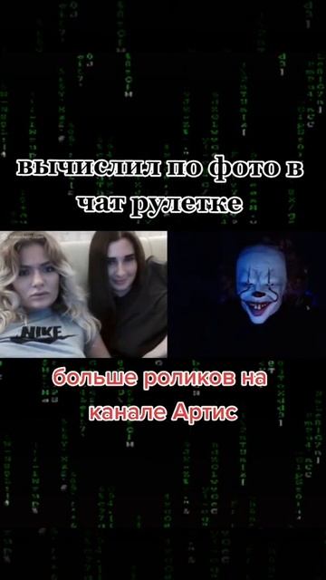 ВЫЧИСЛИЛ ПО ФОТО В ЧАТ РУЛЕТКЕ