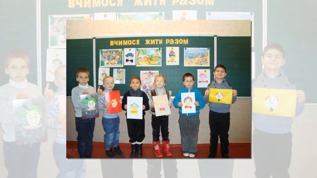 Заняття "Наука спілкування", 2-Б клас КЗШ №37 в рамках проекту "Вчимося жити разом "