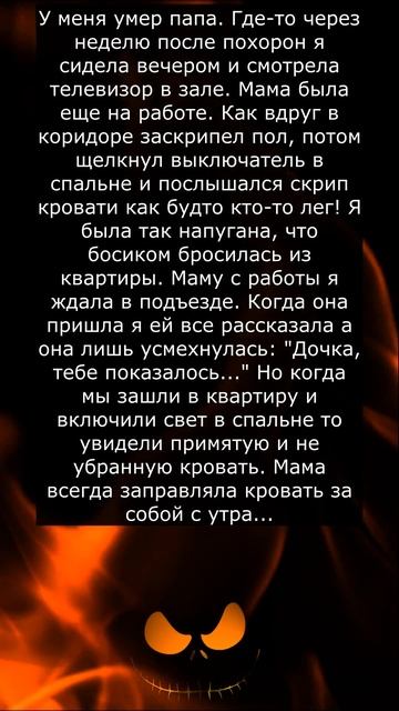 ПРИХОДИЛ ПАПА